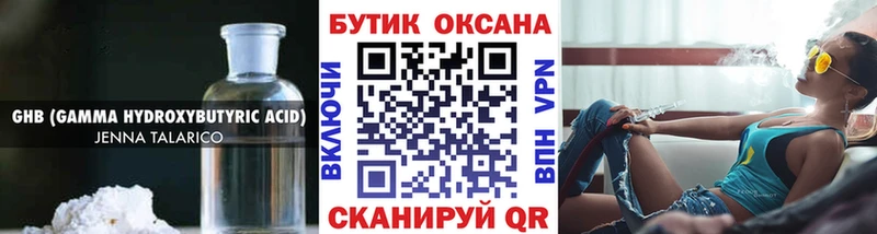 Бутират 1.4BDO  Хотьково 